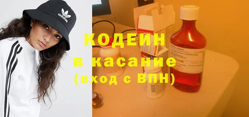 hydra маркетплейс  Касли  Codein Purple Drank 