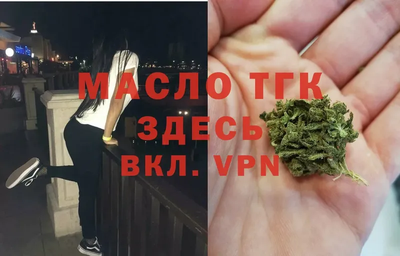 Дистиллят ТГК вейп с тгк  Касли 